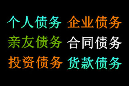 欠款纠纷可依法提起诉讼